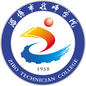 潍坊市技师学院
